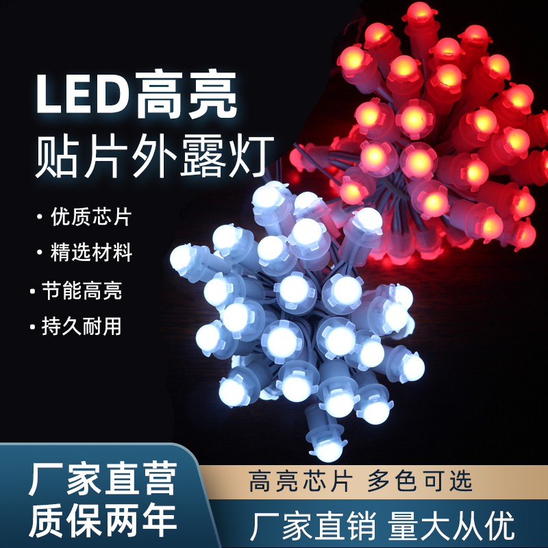 LED貼片外露燈