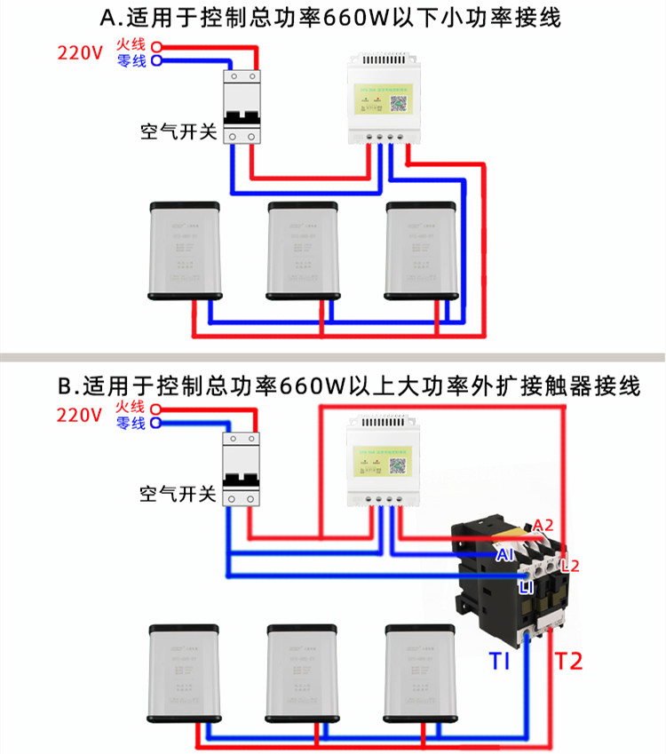 藍牙定時器