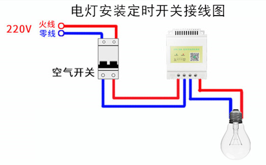 時(shí)控開關(guān)接線圖