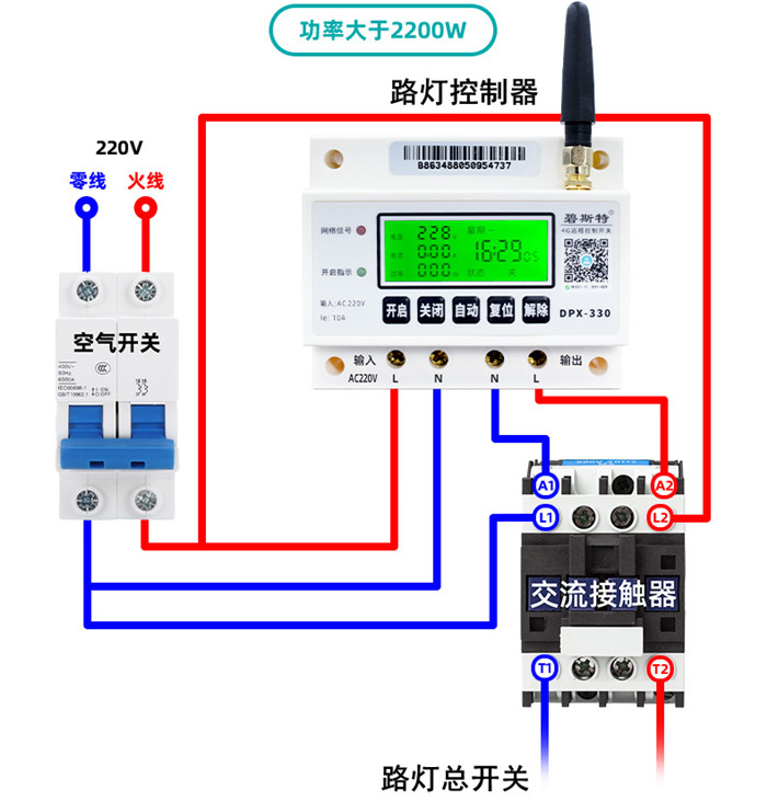 路燈控制器