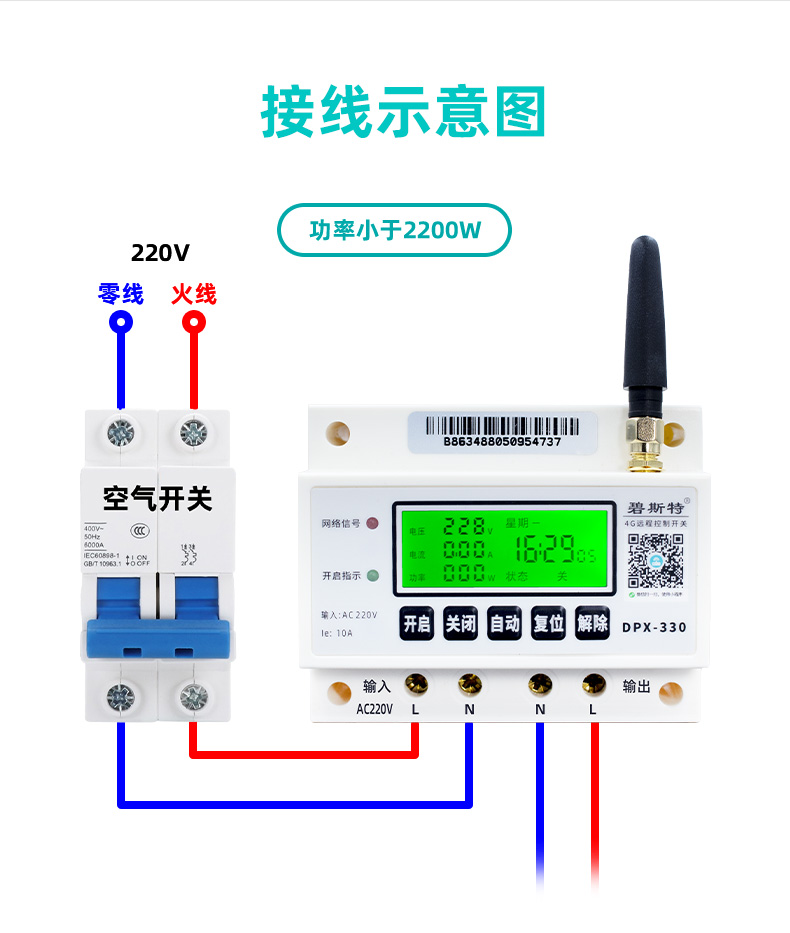 路燈控制器接線圖