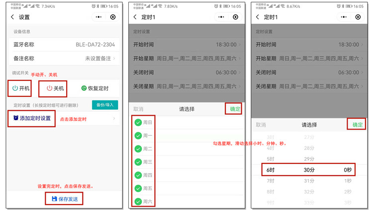 定時開關(guān)控制器